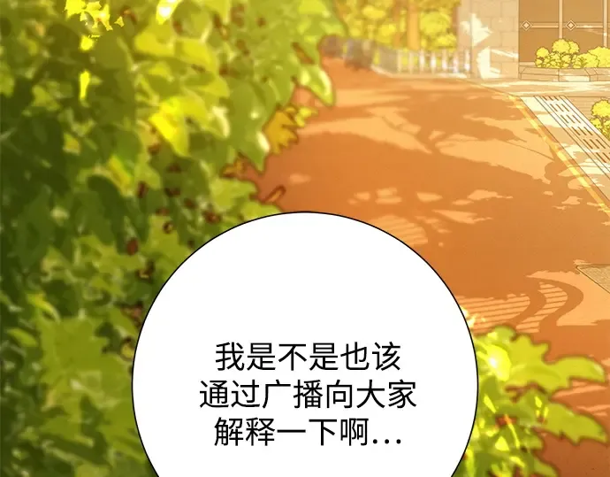 第68话 第3页