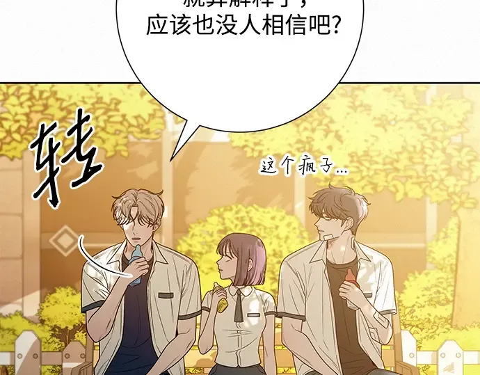第68话 第10页