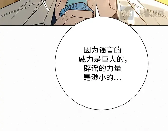 第68话 第14页