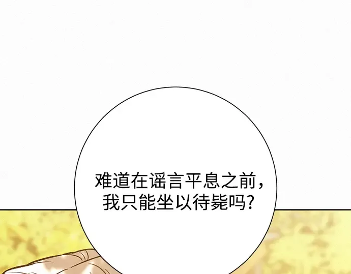 第68话 第20页