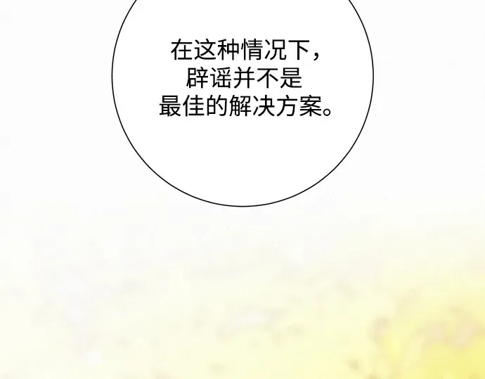第68话 第26页
