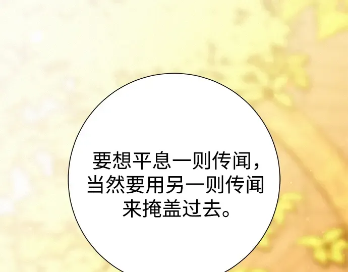 第68话 第27页