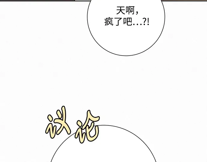 第68话 第51页
