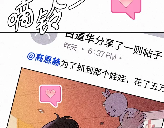 第68话 第68页