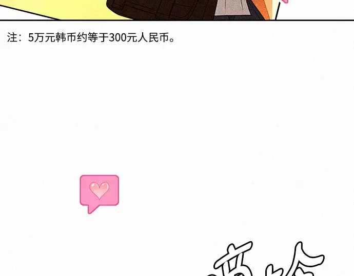 第68话 第70页