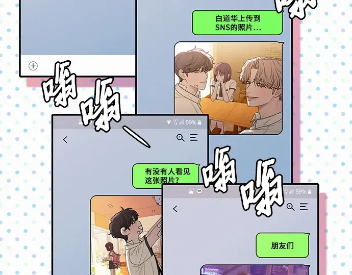 第68话 第82页