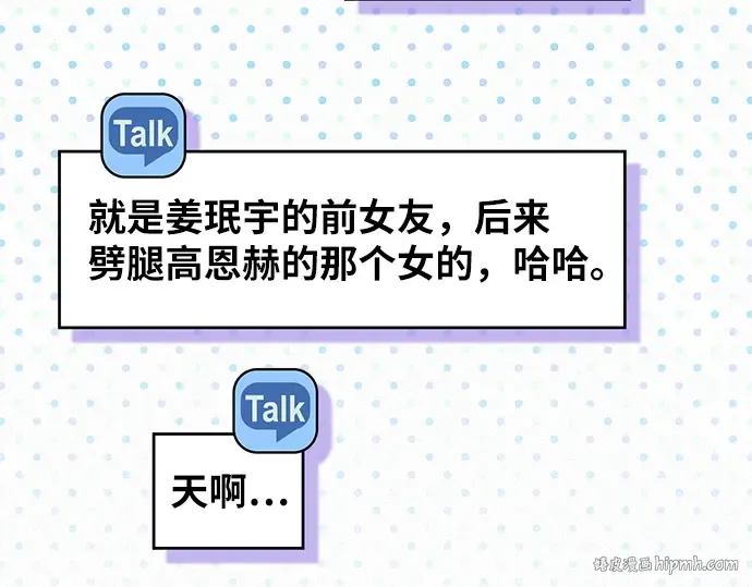 第68话 第88页