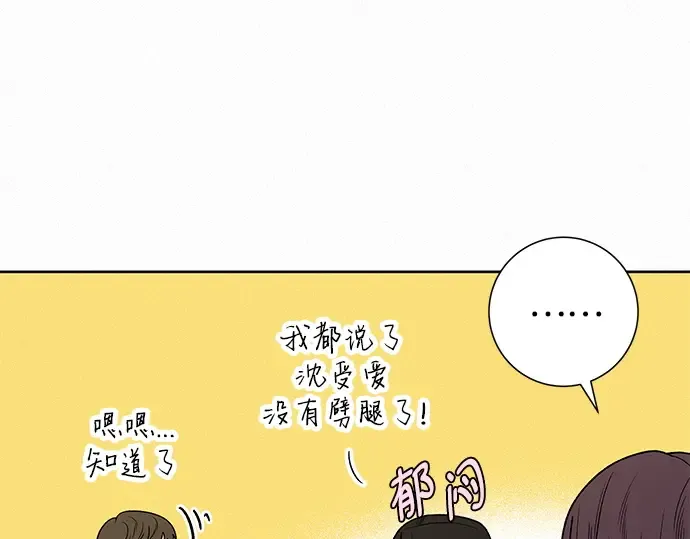 第68话 第92页