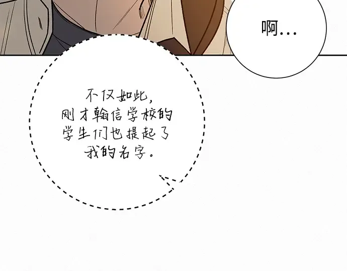 第68话 第114页