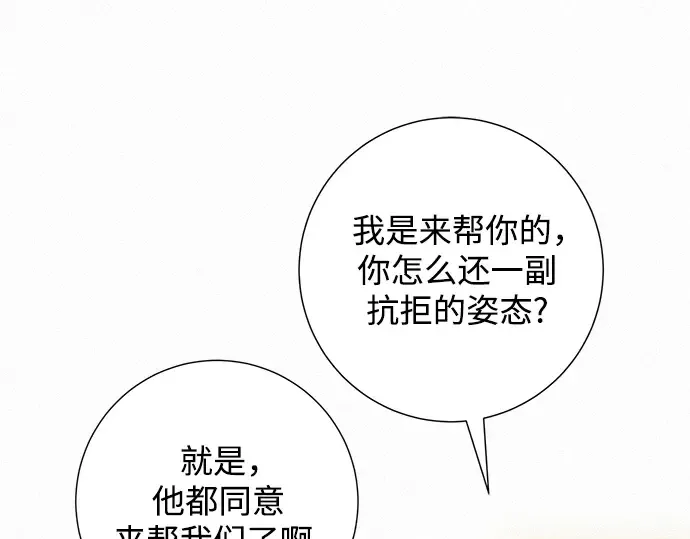 第68话 第133页
