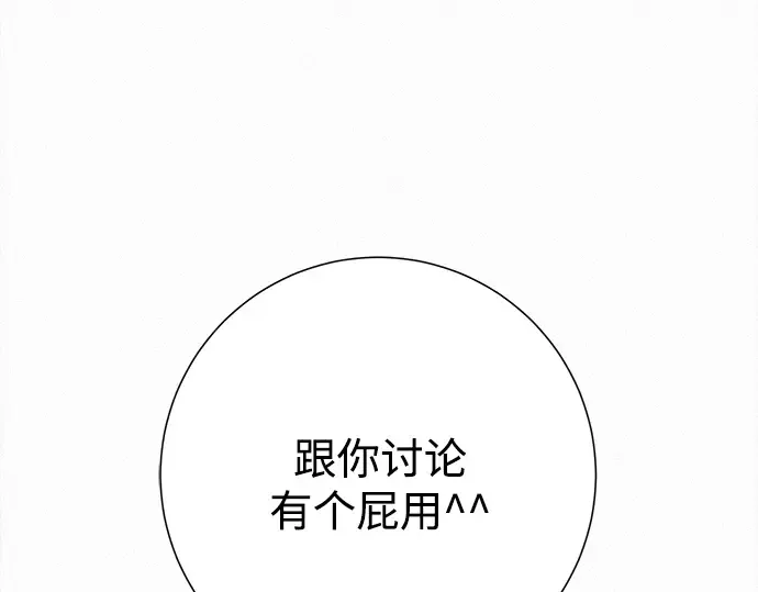 第68话 第166页