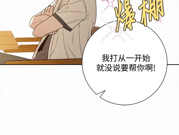 第68话 第173页