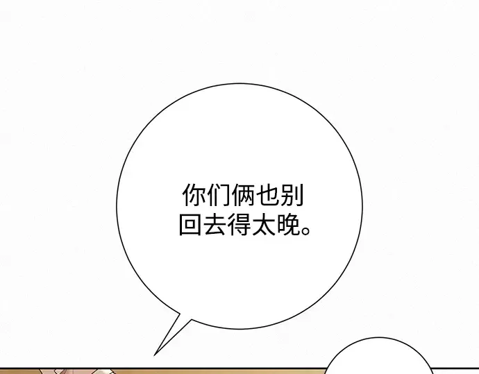第69话 第20页