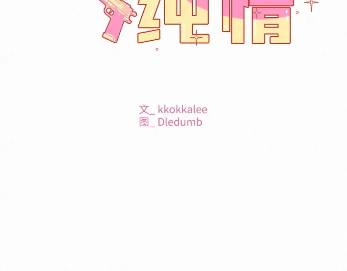 第69话 第38页