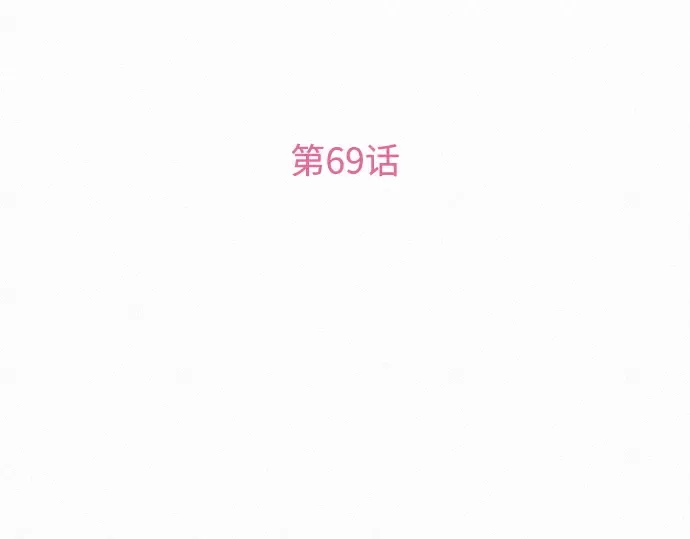 第69话 第39页