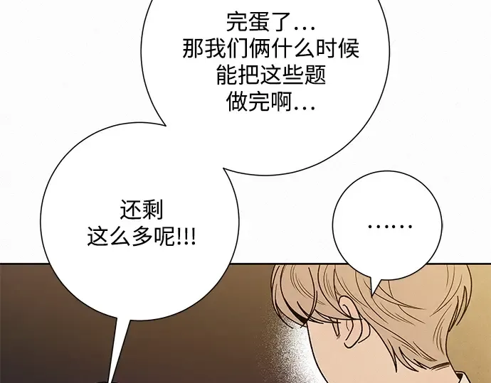 第69话 第43页