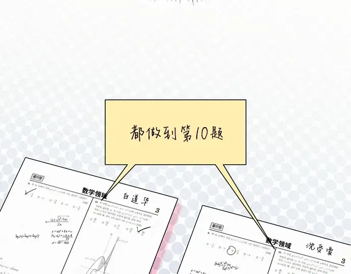 第69话 第54页