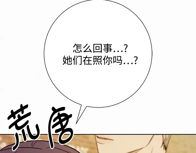 第69话 第68页