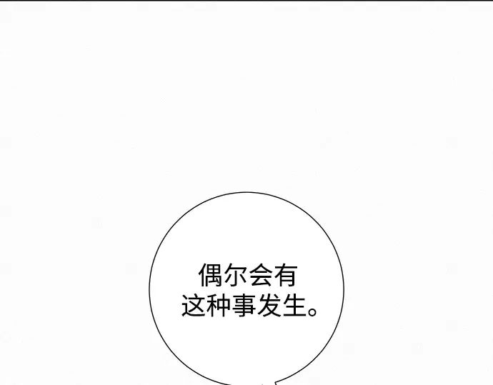 第69话 第70页