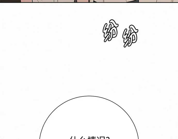 第69话 第77页