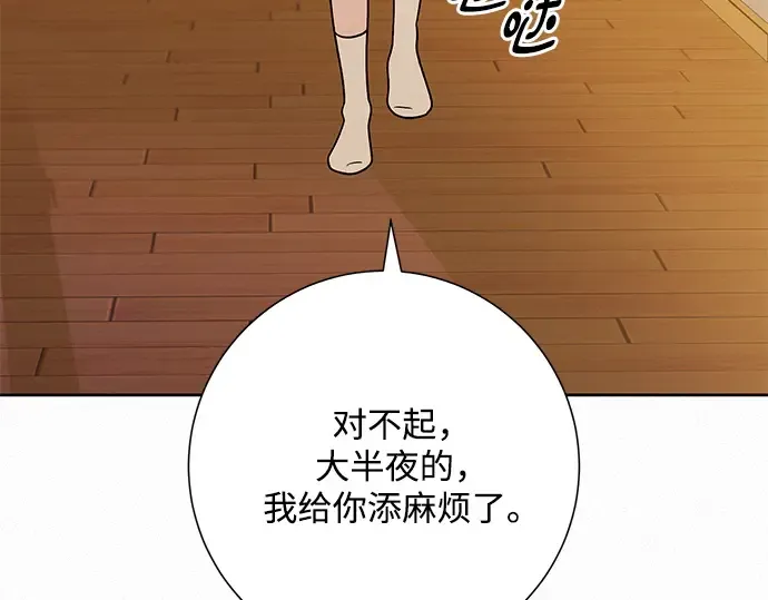 第69话 第143页