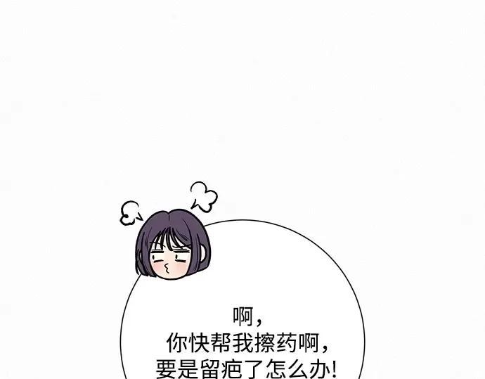 第69话 第172页