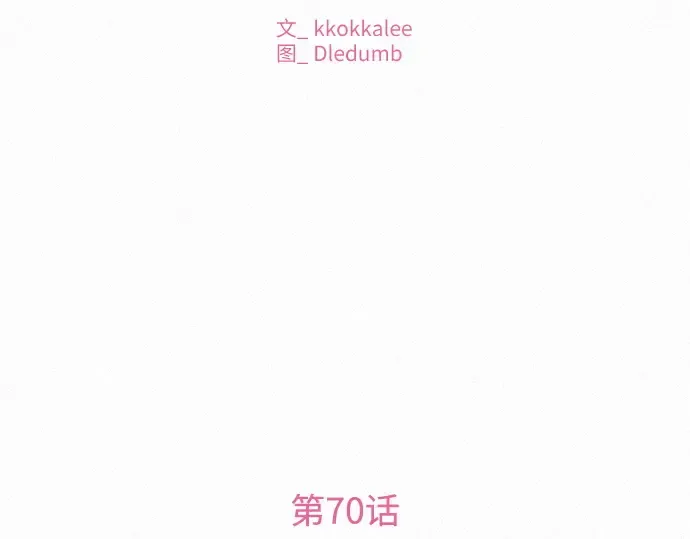 第70话 第57页