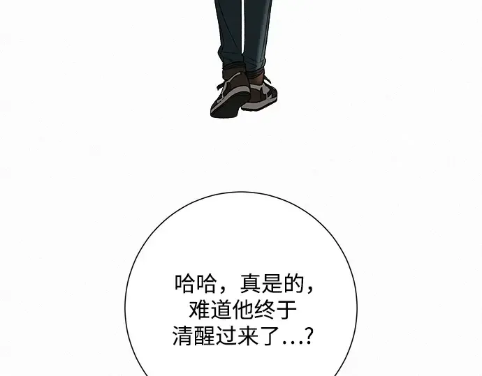 第70话 第84页