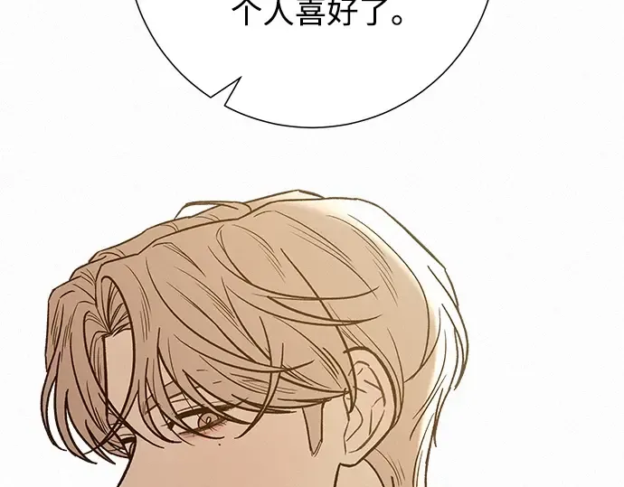 第70话 第197页