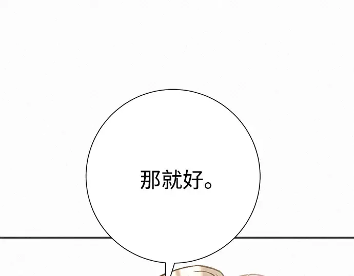 第70话 第231页