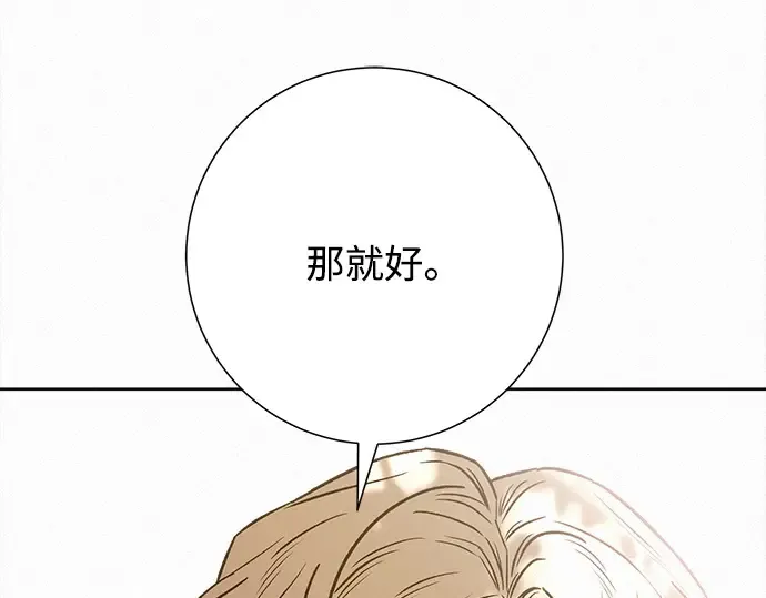 第71话 第6页