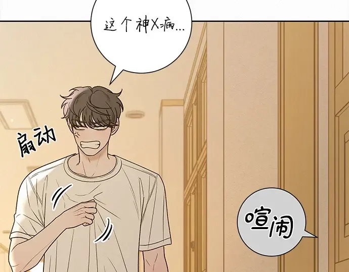 第71话 第30页
