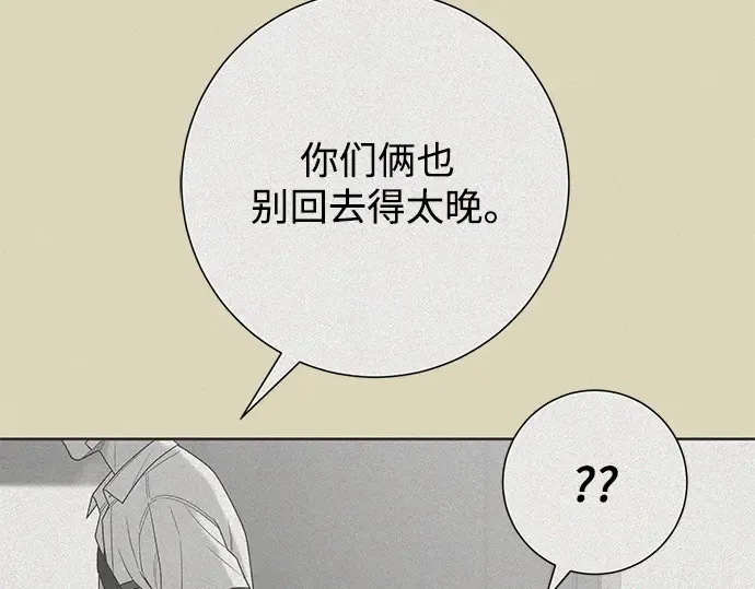 第71话 第54页
