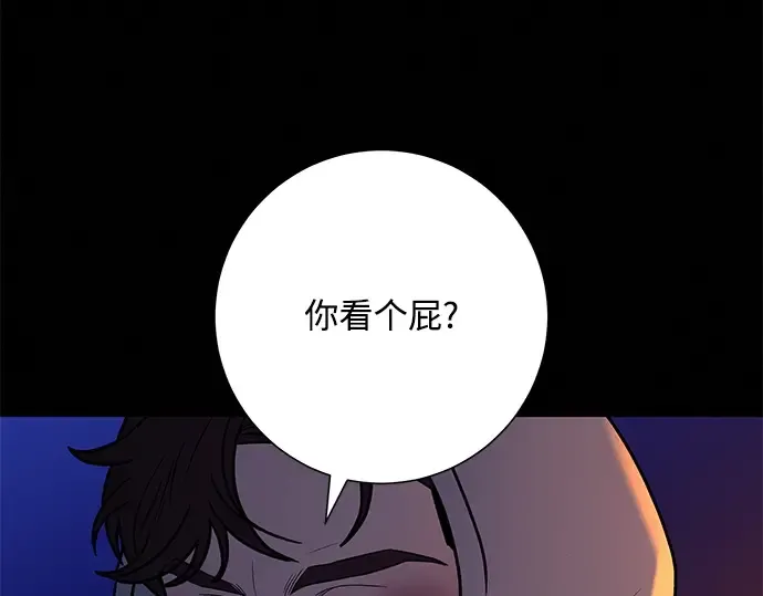 第71话 第71页