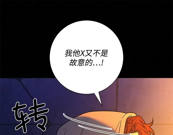 第71话 第77页