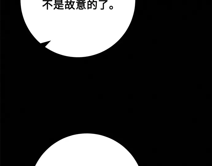 第71话 第79页
