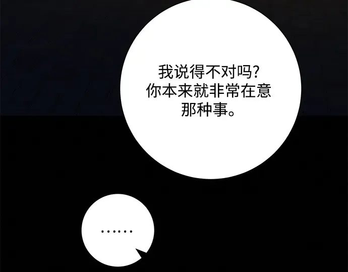 第71话 第82页