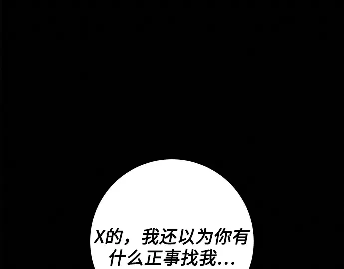 第71话 第83页