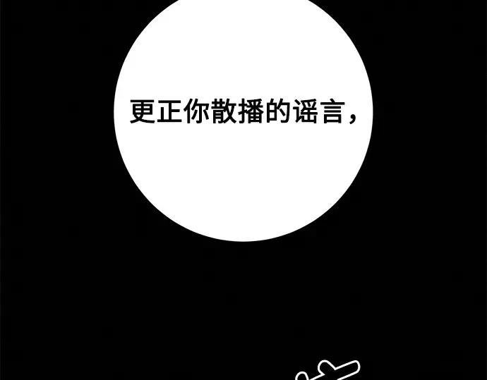 第71话 第86页