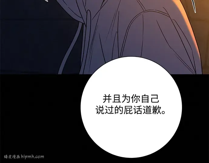 第71话 第88页
