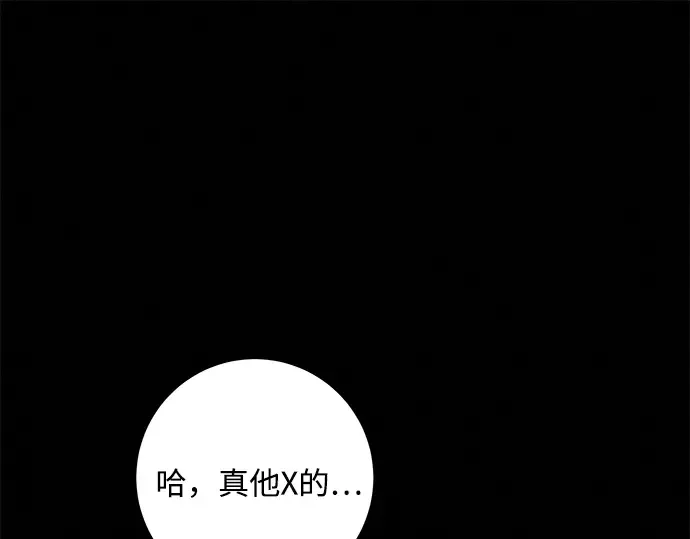 第71话 第90页