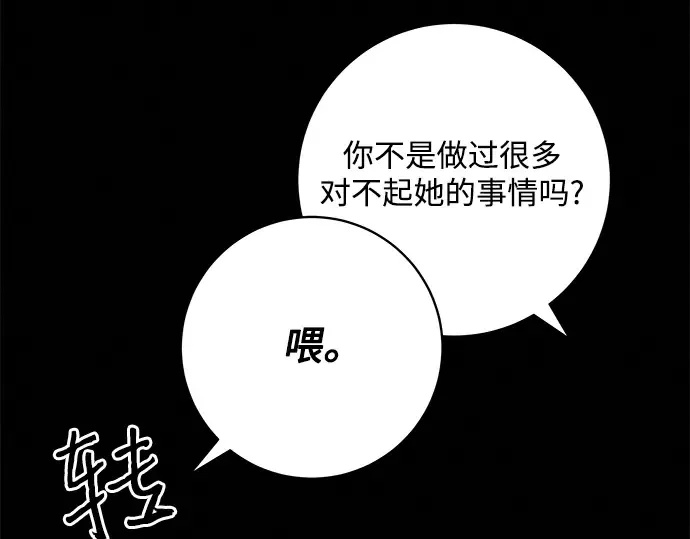 第71话 第93页