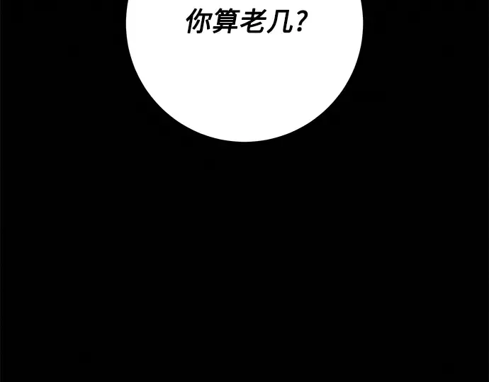 第71话 第95页