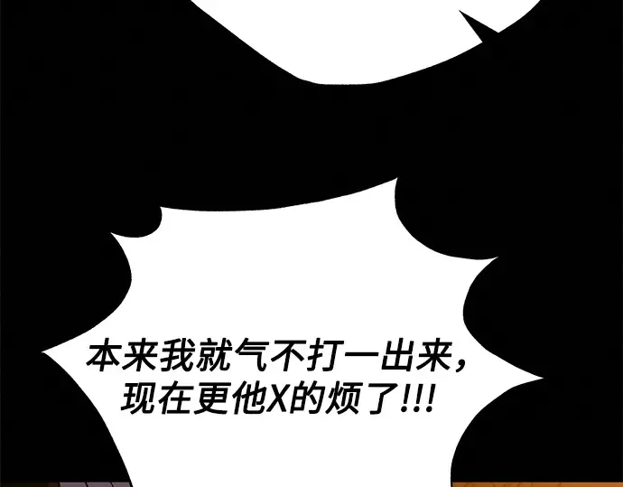 第71话 第100页