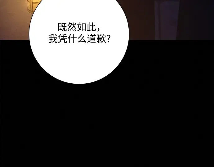 第71话 第110页
