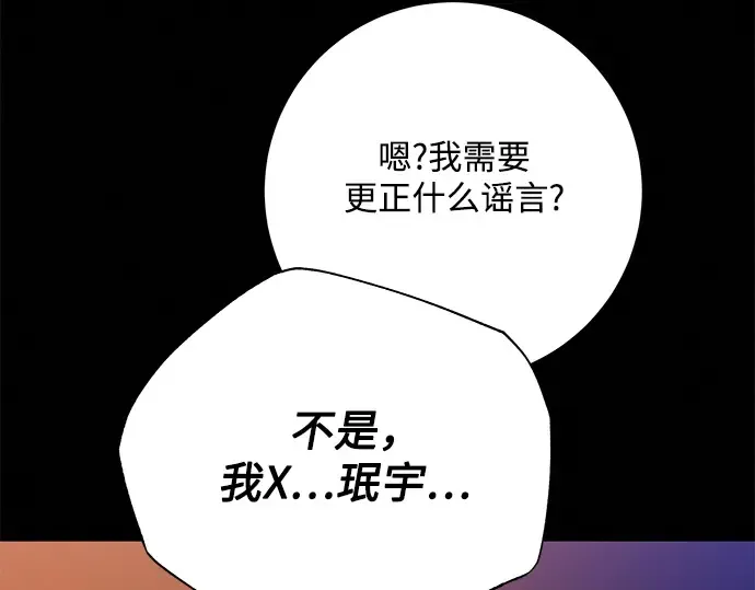 第71话 第111页