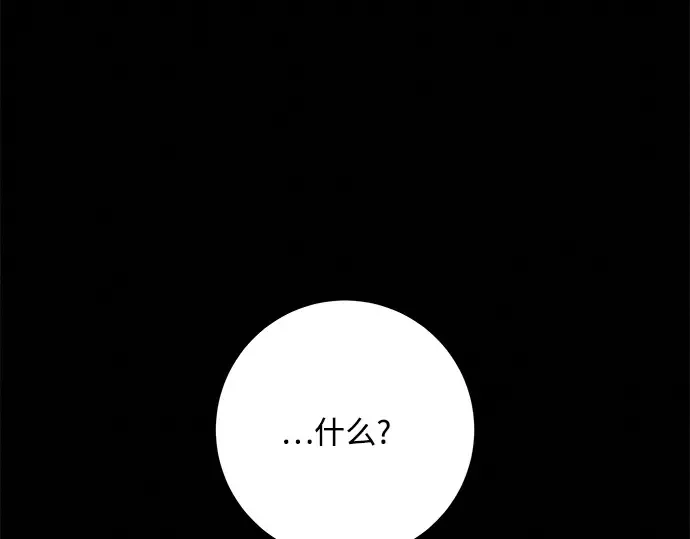 第71话 第118页