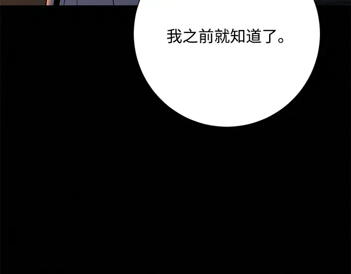 第71话 第123页