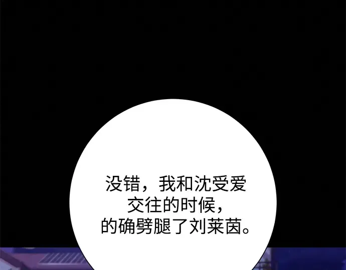 第71话 第131页