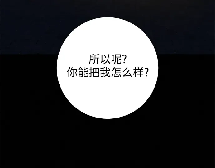 第71话 第133页